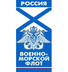 Полотенце махровое птк жак. "3761, ВМФ Герб"