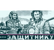 Полотенце махровое пестротканое жаккардовое Танкисты 4997