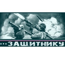 Полотенце махровое пестротканое жаккардовое Зенитчики 4998