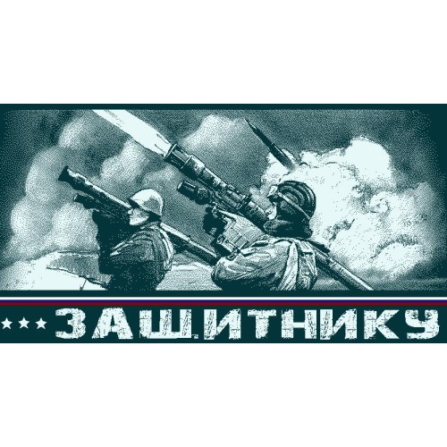 Полотенце махровое пестротканое жаккардовое Зенитчики 4998 из Иваново