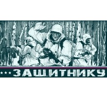 Полотенце махровое пестротканое жаккардовое Разведчики 4999