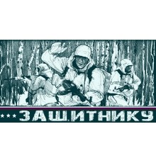 Полотенце махровое пестротканое жаккардовое Разведчики 4999