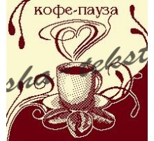 Салфетка махровая пестротканая жаккардовая Кофе пауза 2052