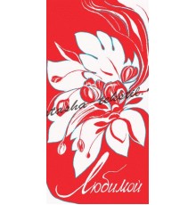 Полотенце махровое птк. жак. 1255, Любимой