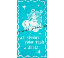Полотенце махровое жаккардовое пестротканое Да хранит тебя твой ангел 1263