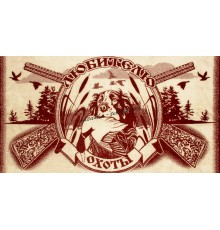 Полотенце махровое птк. жак. 4600, Любителю охоты