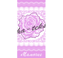 Полотенце махровое жаккардовое пестротканое Мамочке 5444-5