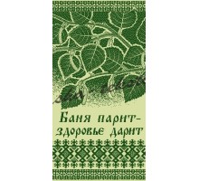 Полотенце махровое птк. жак. 4794, Баня парит 2