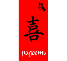 Полотенце махровое жаккардовое пестротканое Радость 2008