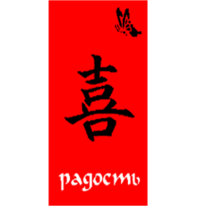 Полотенце махровое жаккардовое пестротканое Радость 2008