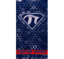 Полотенце махровое жаккардовое пестротканое Супер папа 5904