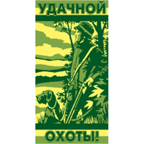 Полотенце махровое пестротканое жаккардовое Удачной охоты 3480 из Иваново