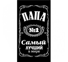 Полотенце махровое пестротканое жаккардовое Самый лучший в мире ПАПА 6990-4
