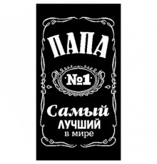 Полотенце махровое пестротканое жаккардовое Самый лучший в мире ПАПА 6990-4