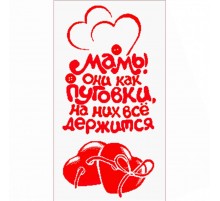 Полотенце махровое пестротканое жаккардовое Мамы, они как пуговки 7771