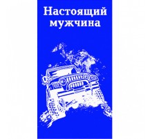 Полотенце махровое пестротканое жаккардовое Настоящему мужчине 7779