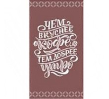 Полотенце махровое пестротканое жаккардовое Чем вкуснее кофе 8040