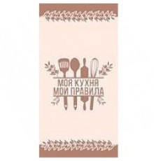 Полотенце пестротканое Моя кухня 8039
