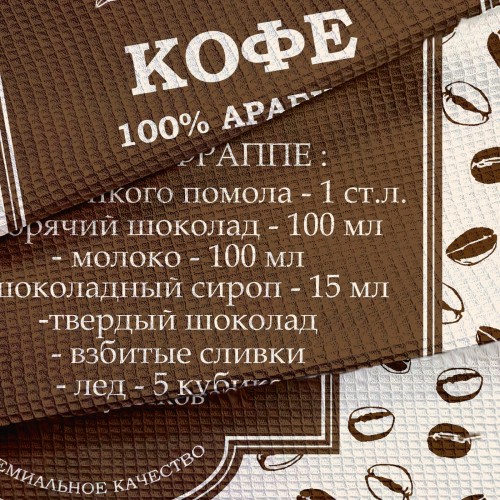 Вафельное полотенце Купон 50х63 см 29500-1 Тейково из Иваново