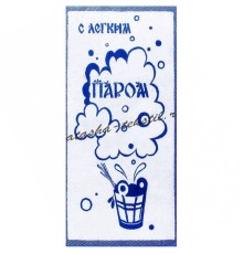 Полотенце махровое пестротканое жаккардовое С легким паром 472