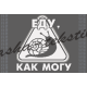 Полотенце махровое жаккардовое пестротканое Еду как могу 4463 (Фабричный Брак, без маркировки) в Иваново