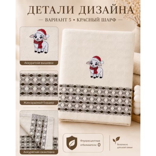Полотенце хлопок Овечка JHT МР в Саранске