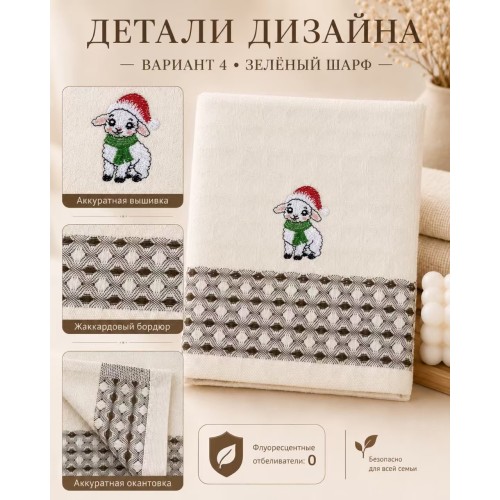 Полотенце хлопок Овечка JHT МР в Саранске