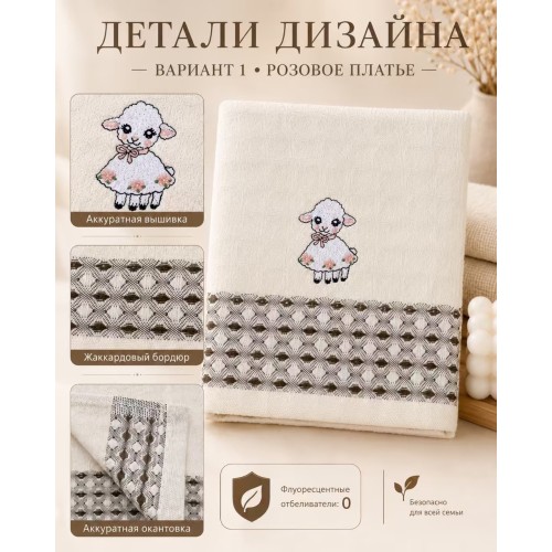 Полотенце хлопок Овечка JHT МР в Саранске