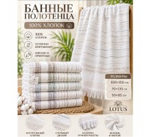 Полотенце хлопок-махра Бахрома 4176