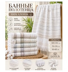 Полотенце хлопок-махра Бахрома 4176