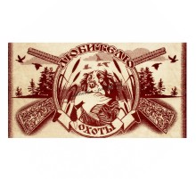 Полотенце махровое  жаккардовое пестротканое Любителю охоты 4600