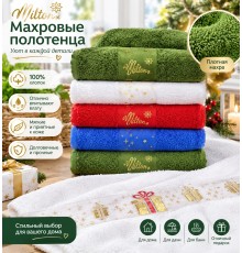 Махровое полотенце 4199