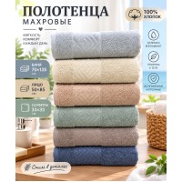 Махровое полотенце 5342