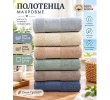 Махровое полотенце 5342