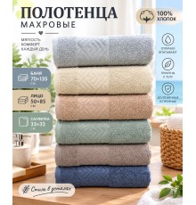 Махровое полотенце 5342