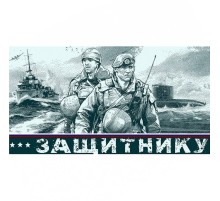 Полотенце махровое пестротканое жаккардовое Морпехи 4996