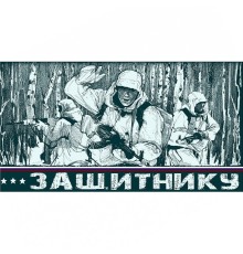 Полотенце махровое пестротканое жаккардовое Разведчики 4999