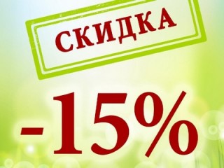 АКЦИЯ -15% до 30 июня на банный ассортимент фабрики Авангард