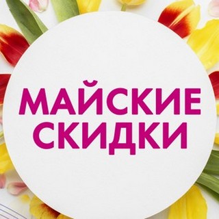 СКИДКИ ДО -16% на полотенца пляжные